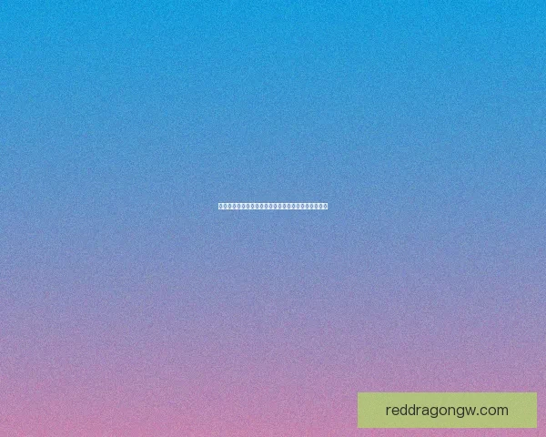 火焰节之王成就挑战：燃烧热情与荣耀的极限对决之旅